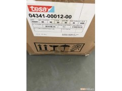 TESA德莎膠帶型號如下